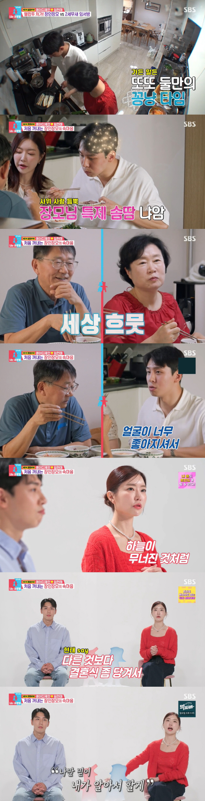 레이디제인 "父 간암 1기 판정, 힘든 치료 걱정에 결혼 3개월 앞당겨"…