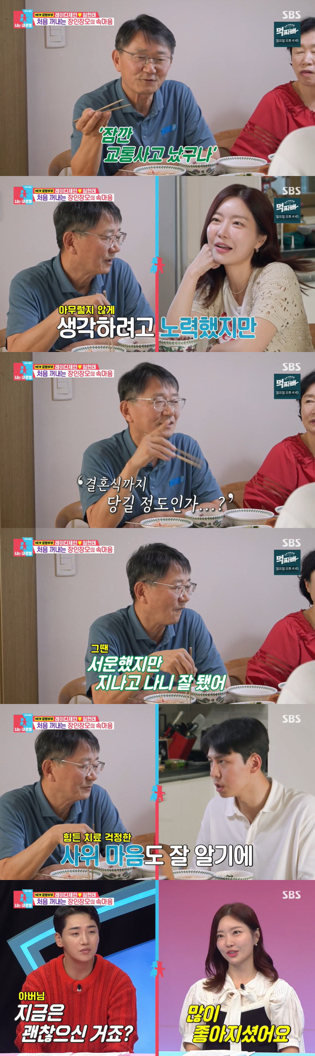 레이디제인 "父 간암 1기 판정, 힘든 치료 걱정에 결혼 3개월 앞당겨"…