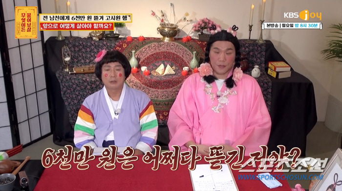 전 남친에게 '6천만원 갈취+양다리 배신+살해 협박' 끔찍 3종 세트…서…