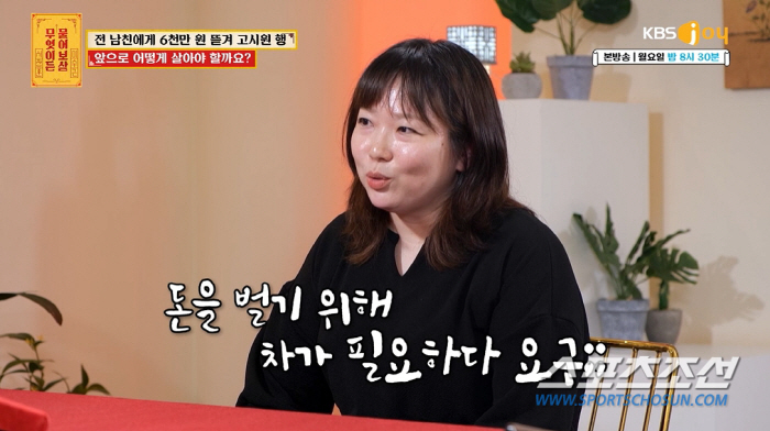 전 남친에게 '6천만원 갈취+양다리 배신+살해 협박' 끔찍 3종 세트…서…