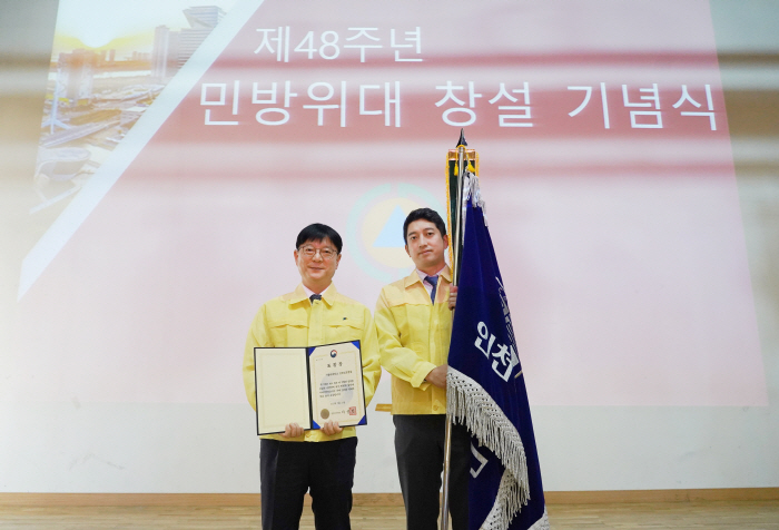 인천성모병원, '최우수 직장민방위대' 행안부 장관 표창 수상