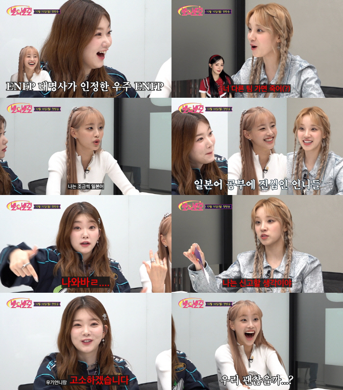 걸그룹 군기 실체..우기 “멤버 미연 언니가 ‘다른 팀 가면 죽어’라고”…