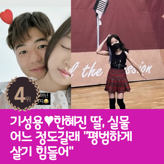 [카드뉴스] 지난주 핫이슈, 리사♥프레데릭 아르노 열애현장 포착