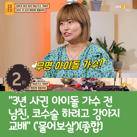 [카드뉴스] 지난주 핫이슈, 리사♥프레데릭 아르노 열애현장 포착