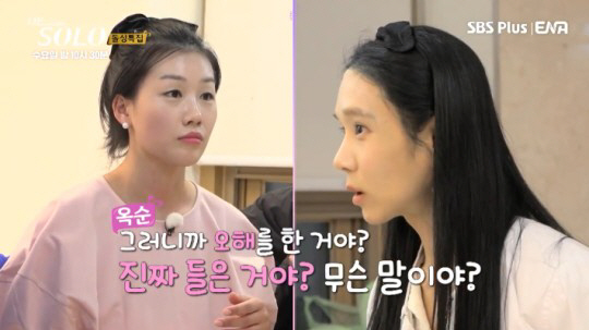 16기 영숙 무슨 말 했길래...옥순, 명예훼손 고소→정숙X광수도 '응원…
