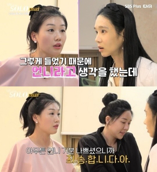 16기 영숙 무슨 말 했길래...옥순, 명예훼손 고소→정숙X광수도 '응원…