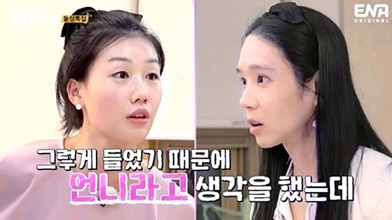 16기 영숙 "옥순, 돈 안 벌면서 날 돕겠다고…의대생 못 만나본 사람들…