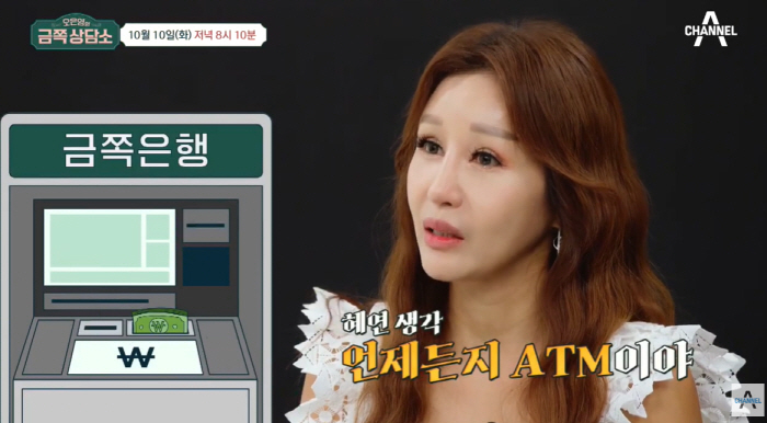 김혜연 눈물 "자식이 날 ATM 취급, 남편도 행사냐 방송이냐 물어봐"(…