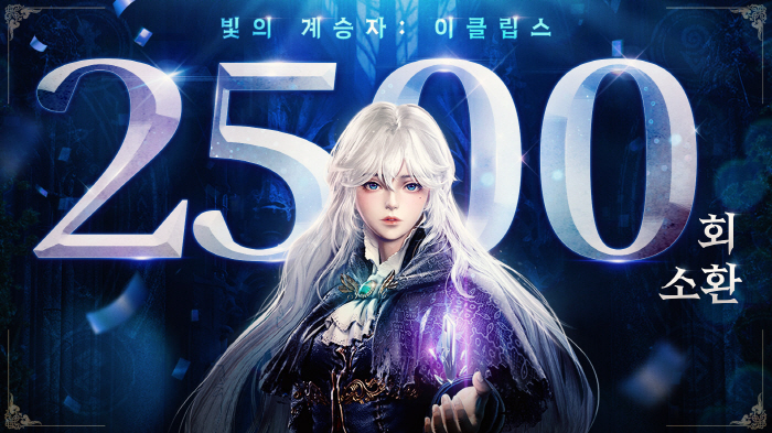 신작 수집형 RPG '빛의 계승자: 이클립스', 글로벌 업데이트 실시