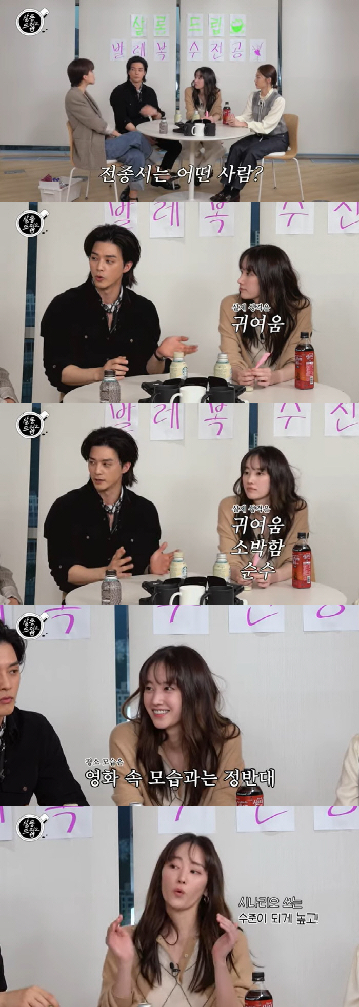 전종서 "♥이충현 감독 잘생기고 재능 多, 시나리오 쓰는 수준 높아" (…
