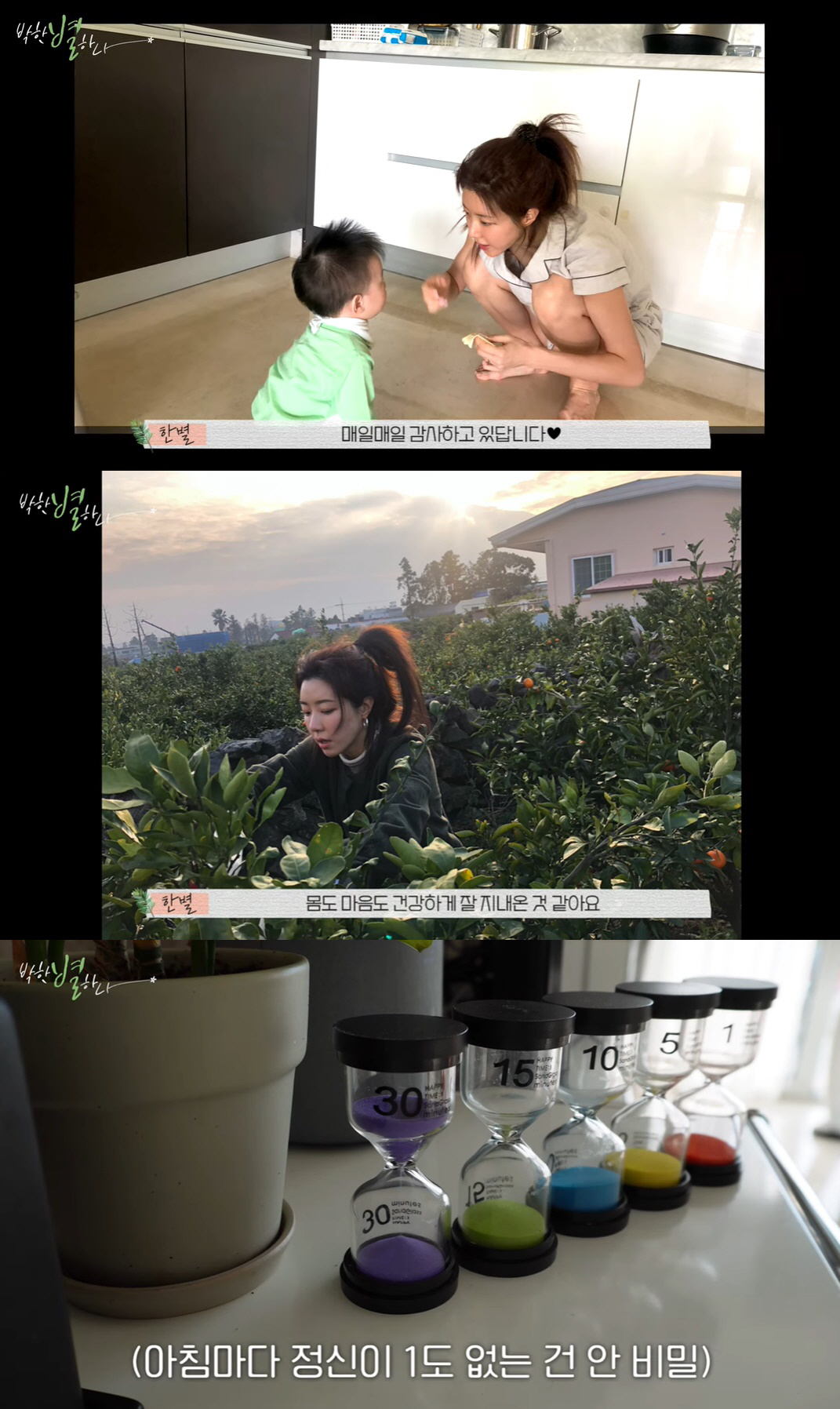 '활동 중단' 박한별, 두 아들·현실 육아 근황 공개 "유튜브 시작했어요…