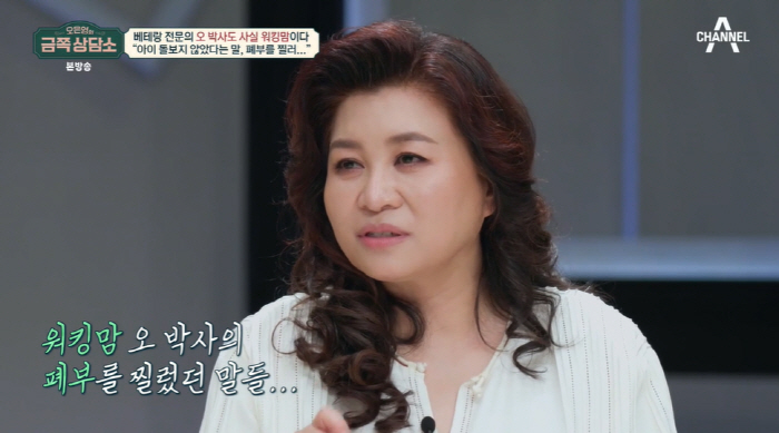오은영, 악플에 분노 "아이 직접 안 키웠다는 말…견디기 힘들더라" ('…
