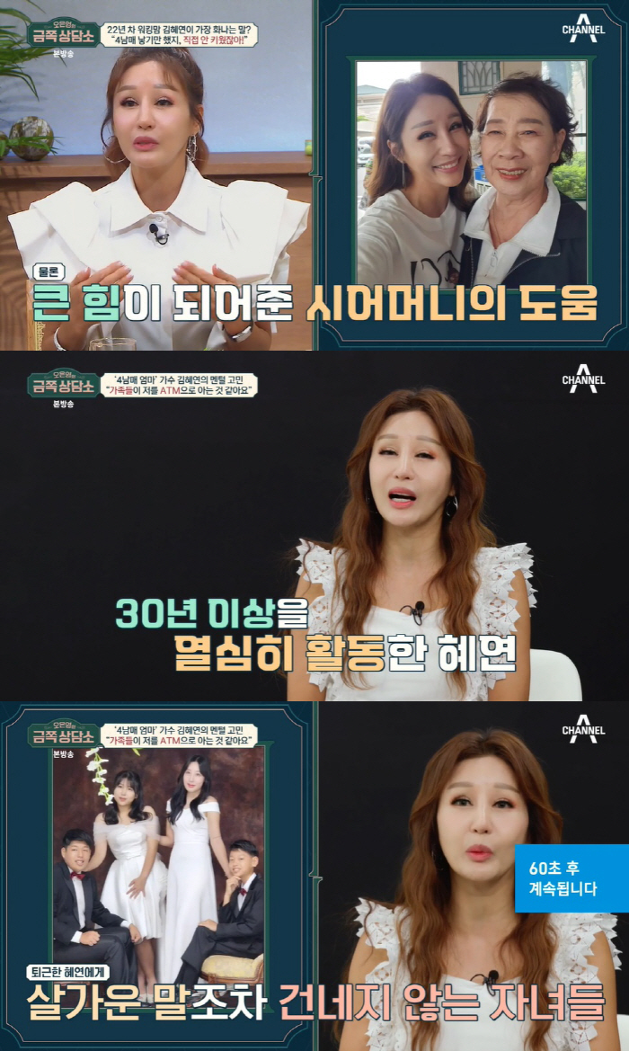 오은영, 악플에 분노 "아이 직접 안 키웠다는 말…견디기 힘들더라" ('…