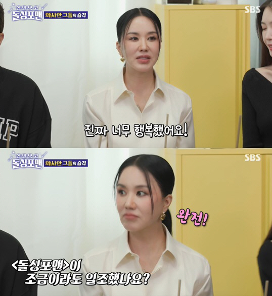 '돌싱포맨' 엄정화, '닥터 차정숙' 성공 후 금의환향 "너무 행복하다"