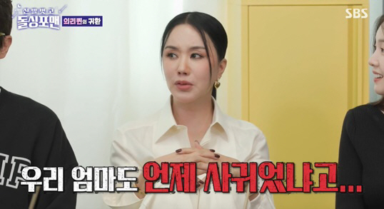 엄정화 "임원희와 열애설에 당황..엄마도 언제 사귀었냐고 물어" ('돌싱…