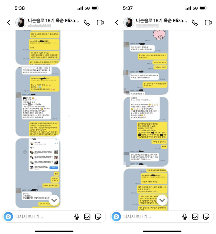 16기 영숙vs옥순, 고소 예고 속 카톡 공개 "팔로워 어떻게 만 명 넘…