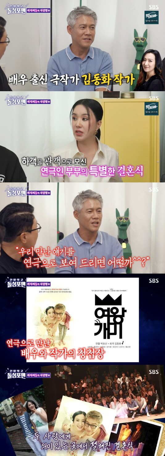 박호산 "♥극작가와 재혼, 둘째는 래퍼 풀릭·셋째는 영어 천재" ('돌싱…