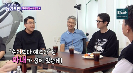 송새벽, 수지보다 예쁜 ♥아내 두고 '수상한 2박3일 외박'.."이상한 …
