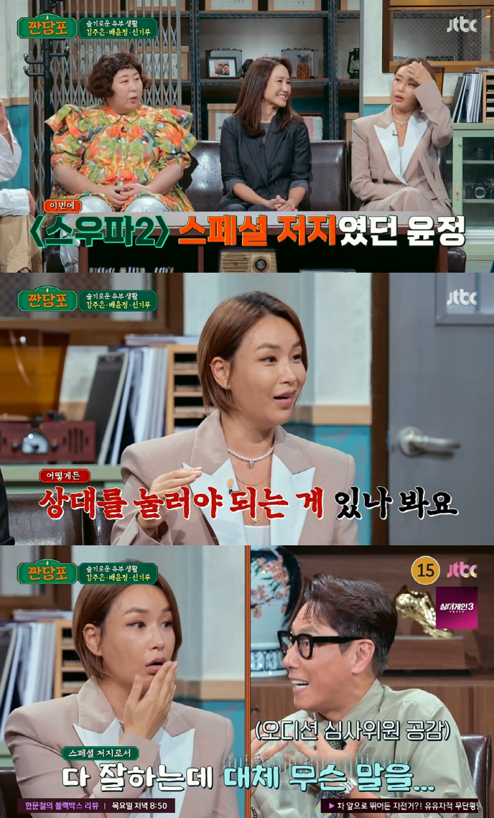 배윤정 "'스우파2', 내가 참가했다면 사달 났을 것…후배들 독설 못참아…