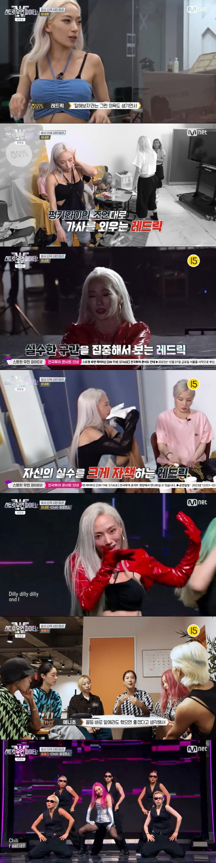 레드릭→예니초, 화사 안무 시안 미션 중 오열 "이대로 가면 창피" ('…