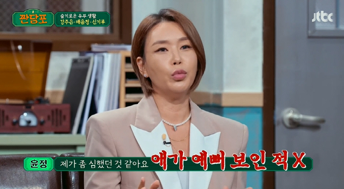 배윤정 "아들이 예쁘지 않았다"…출산 후 25kg 증가+산후우울증 고백 …