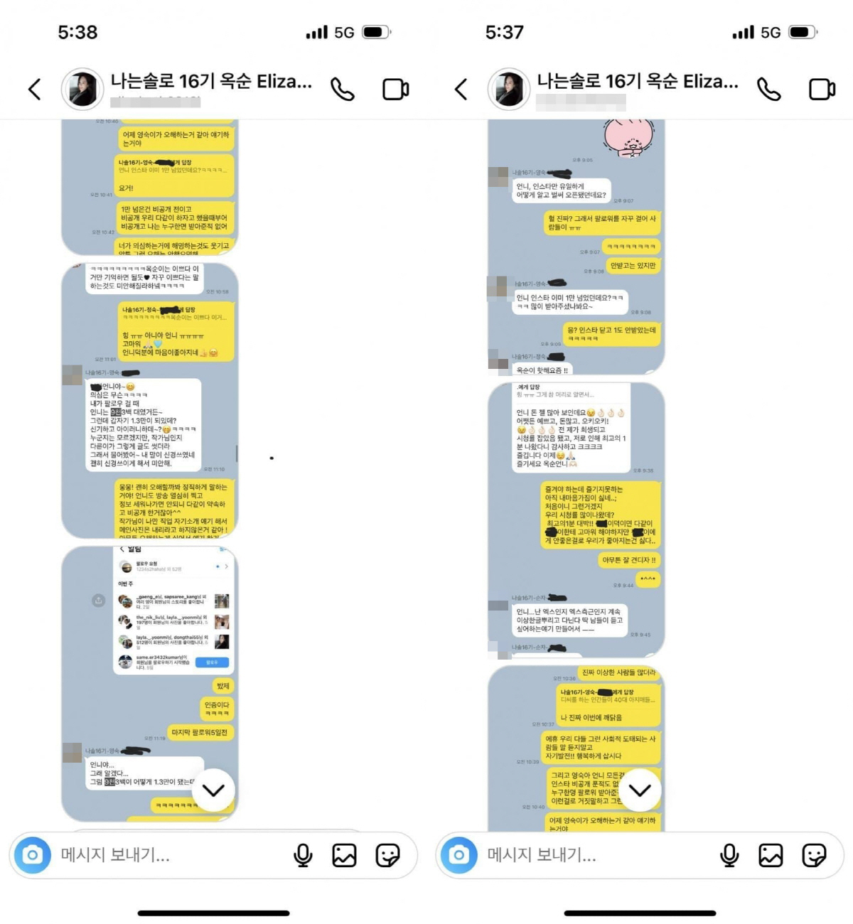 [SC이슈] '파국' 맞이한 '나는 솔로' 16기..옥순vs영숙 카톡 공…