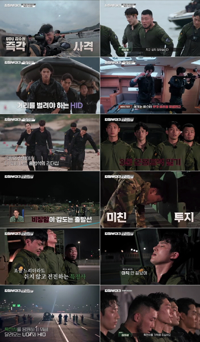 [SC리뷰]'강철부대4' 첫 탈락, 특전사였다…데스매치 패배에도 미션 끝…