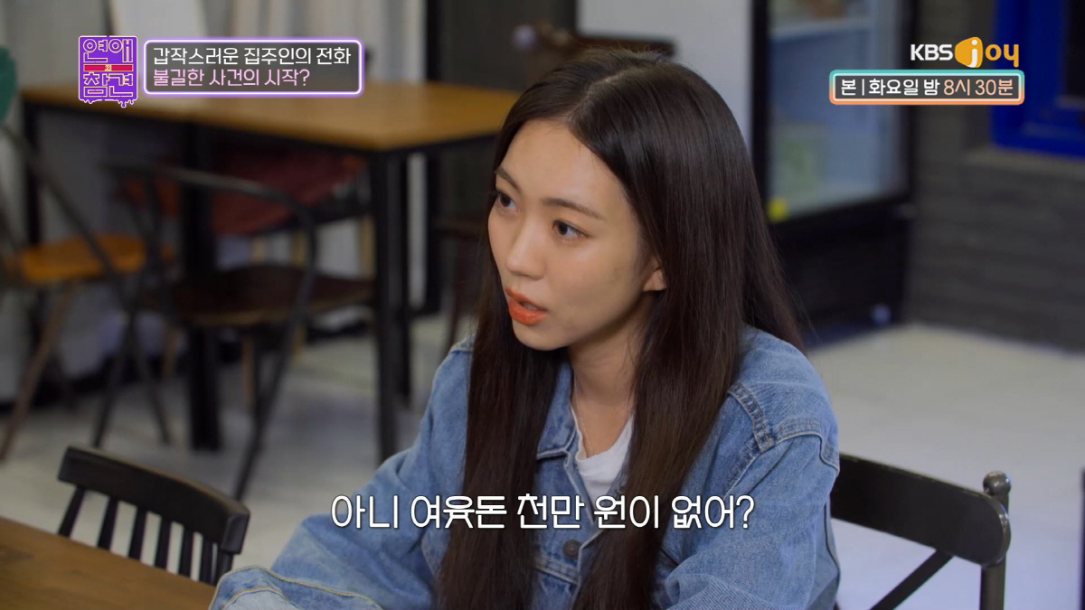 "여윳돈 천만원이 없어?"…여친의 팩폭에 MC한혜진 "맞는 얘기가 무조건…