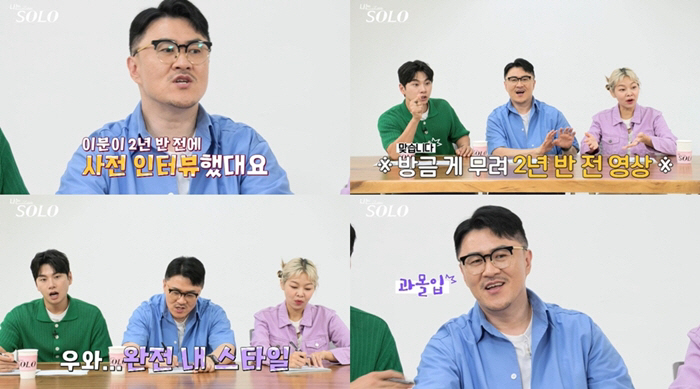 '나솔' 17기, 미녀군단 출격…'회심의 히든 카드' 솔로녀 드디어 공개