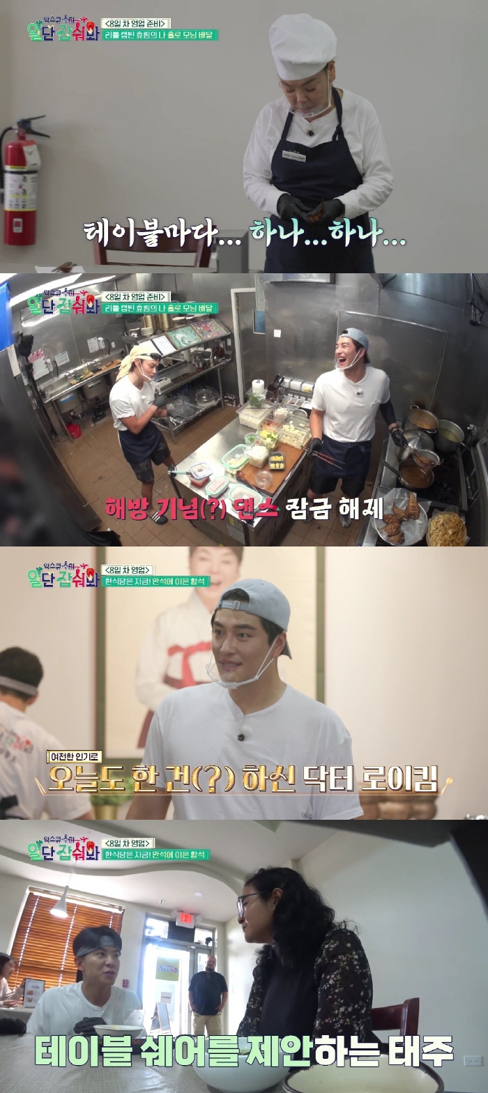 서효림, 시母 김수미에 홀 세팅 지시..고부 대화에 '긴장' ('익스큐수…