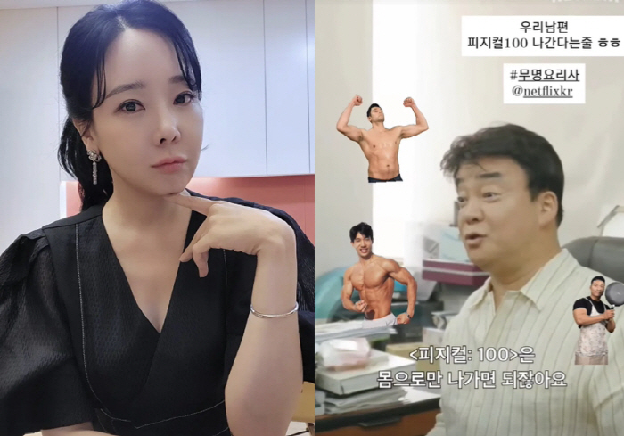 소유진 "♥백종원, '피지컬 100' 나가는 줄…몸으로만 나가면 되잖아요…