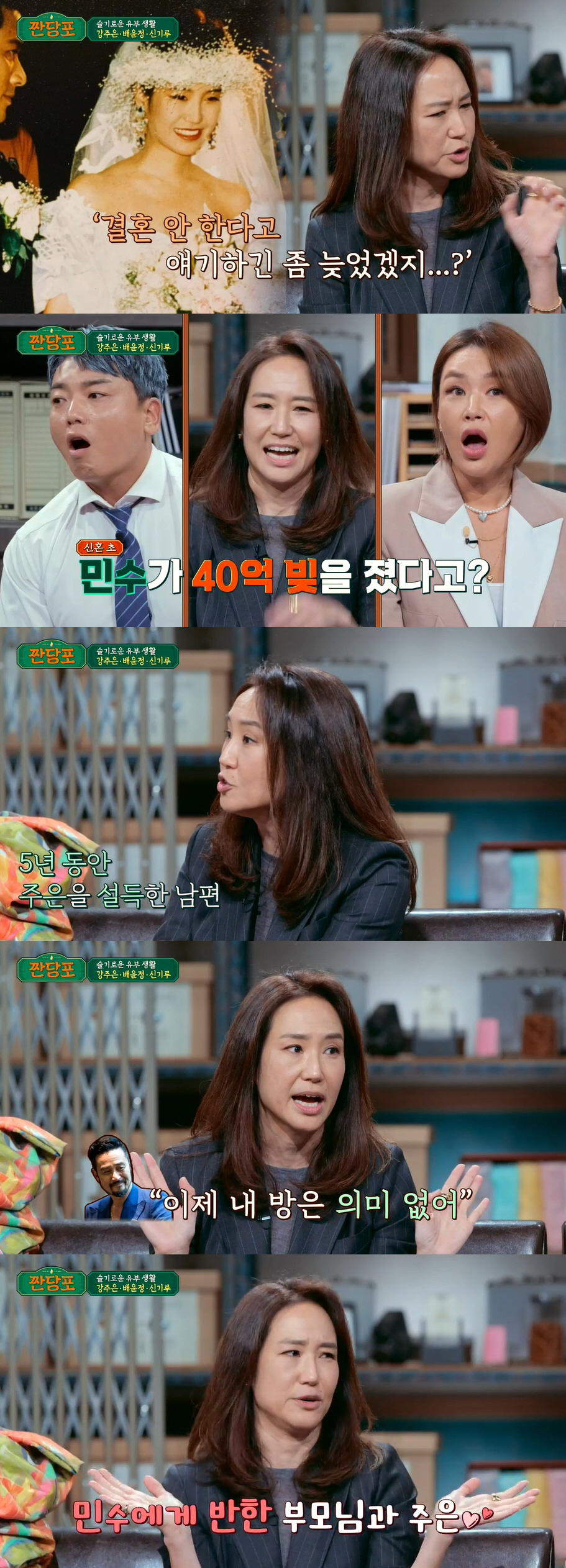 강주은 "캐나다 이민 간 부모님과 합가..♥최민수가 5년 설득" [종합]