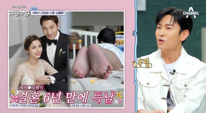 김동완 "에릭♥나혜미 결혼 6년 만에 득남 질투나..난 결혼 주의자" (…