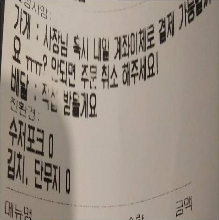 "하나라도 더 팔아보려고 했는데"…내일 결제하겠다는 손님, 결국엔 '연락…