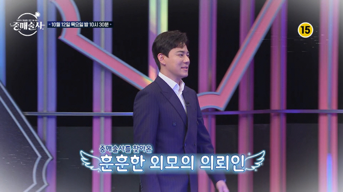 '중매술사' 훈남 의사 등장 "선호도 0순위"…4인4색 여성들 치열한 중…
