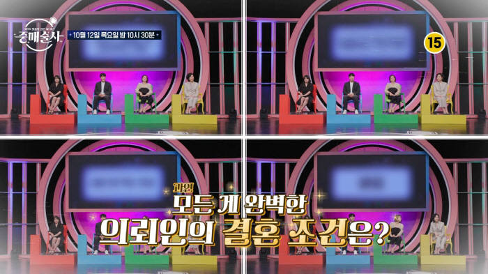 '중매술사' 훈남 의사 등장 "선호도 0순위"…4인4색 여성들 치열한 중…