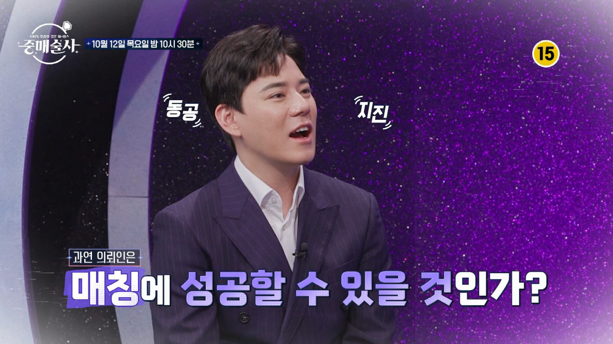 '중매술사' 훈남 의사 등장 "선호도 0순위"…4인4색 여성들 치열한 중…