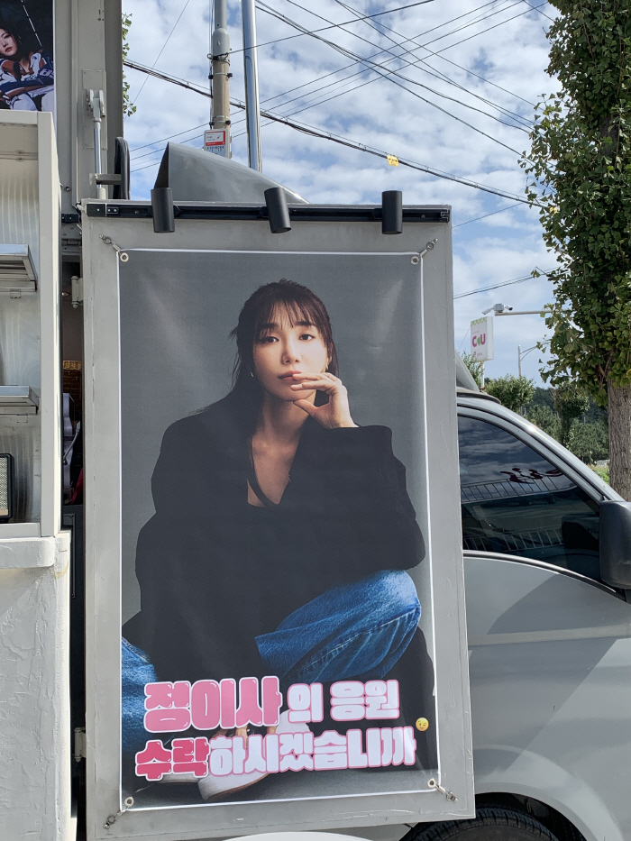 정은지, 한솥밥 후배 위클리 위해 커피차 응원…역시 IST 정이사