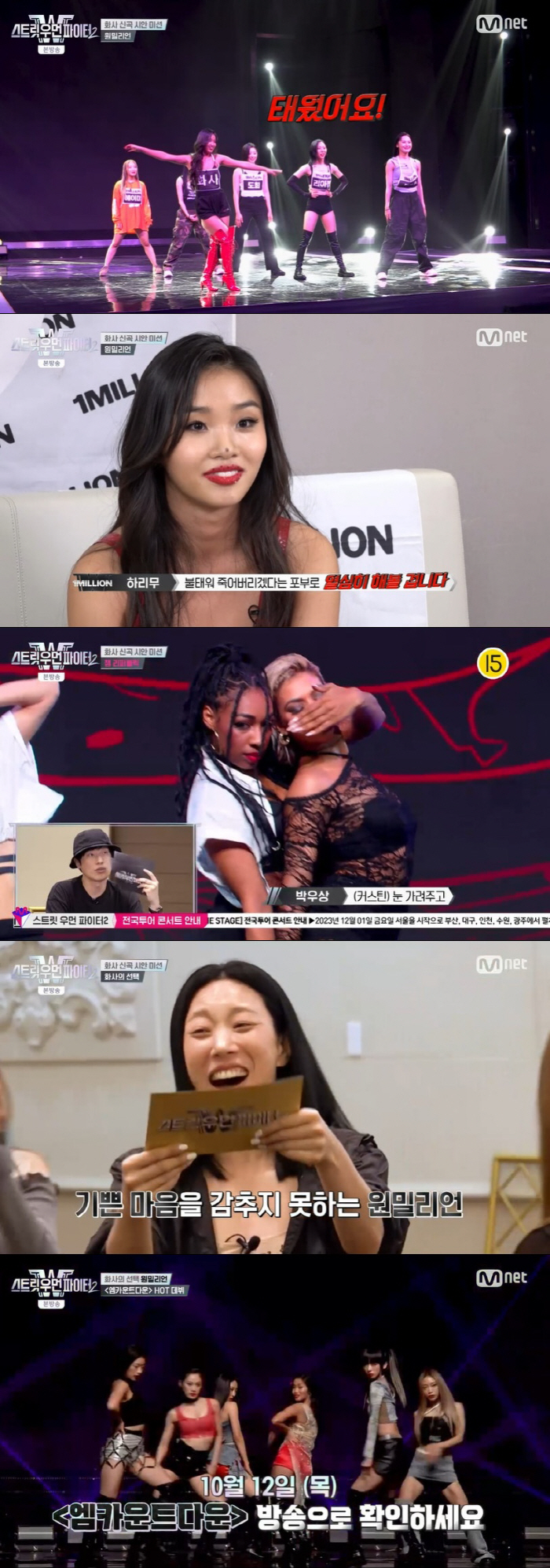 원밀리언, 화사 안무 시안 미션 우승 "난 리아퀸, 누가 퀸인지 보여줄 …