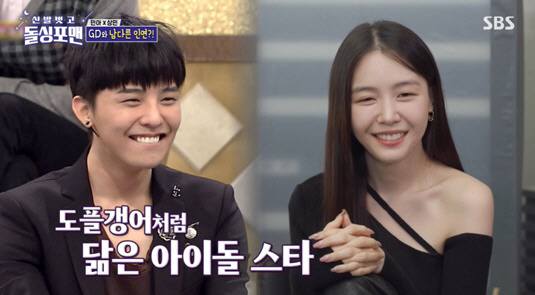 방민아 "지드래곤과 닮은꼴? 많이 들어서 이젠 친오빠 같아" ('돌싱포맨…