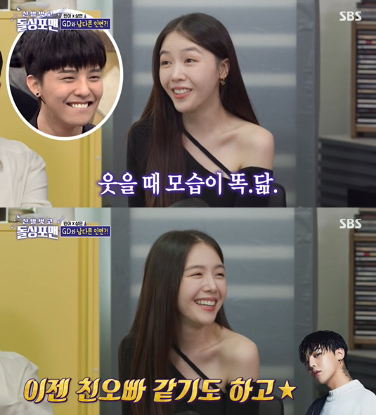 방민아 "지드래곤과 닮은꼴? 많이 들어서 이젠 친오빠 같아" ('돌싱포맨…