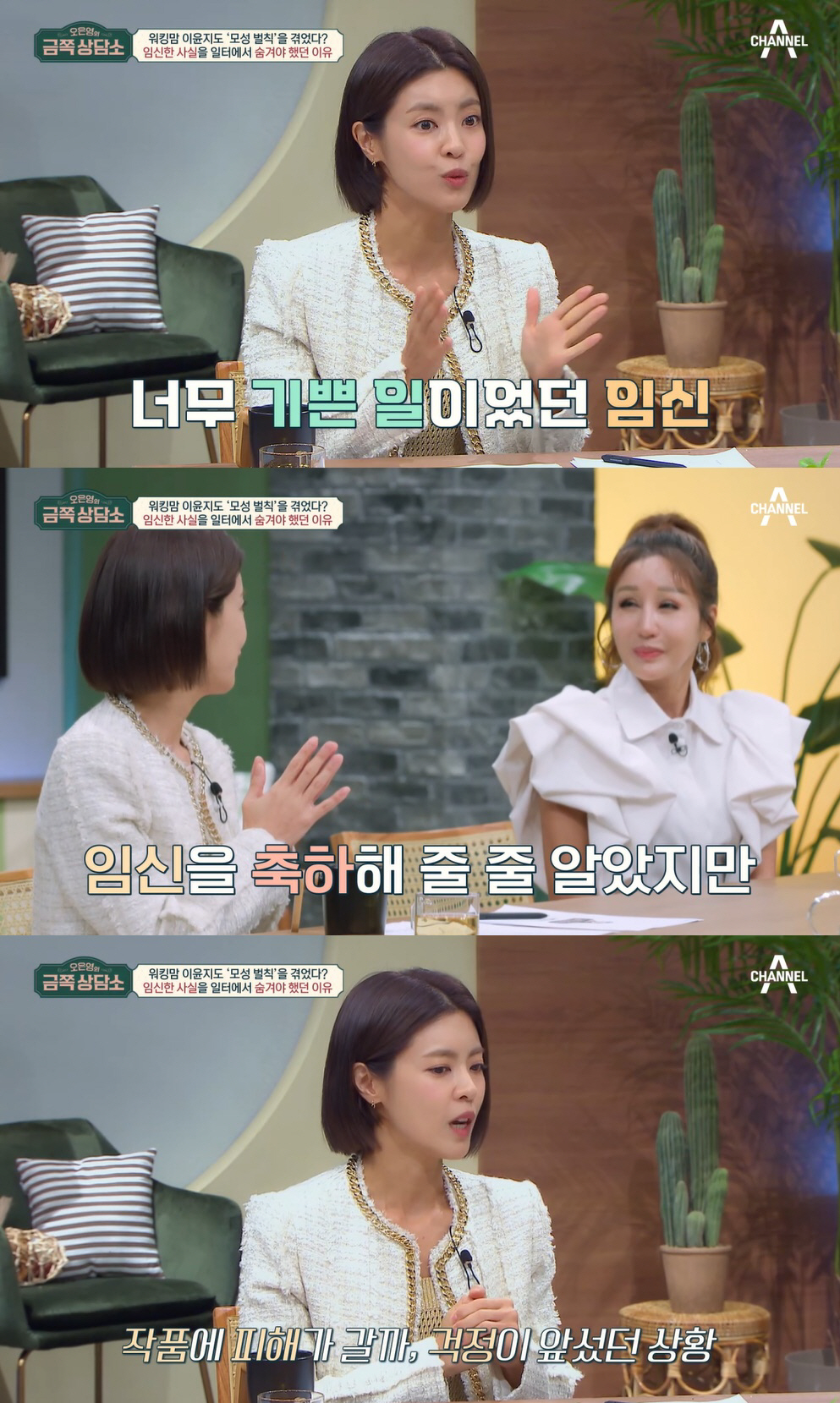 이윤지 "작품 못할까봐 임신 뒤늦게 알렸는데…'밤 촬영 어떡하냐'는 말 …