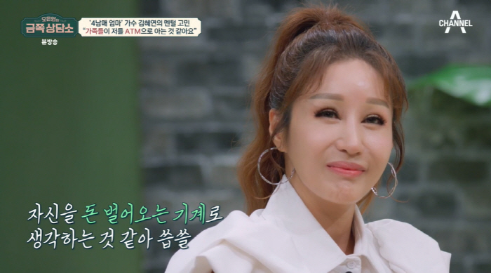 '첫째 학비만 1억' 김혜연, 4남매 워킹맘의 씁쓸함…"난 ATM기 같아…