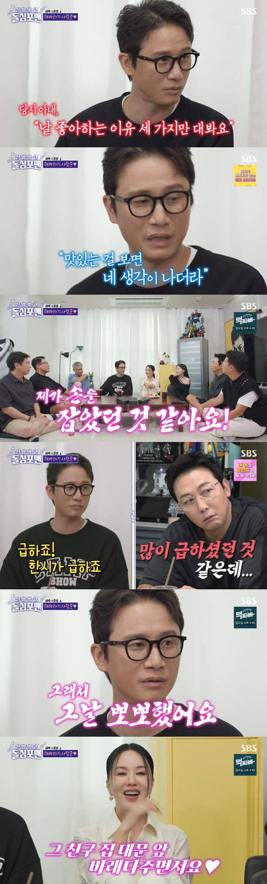 "수지보다 예뻐" 송새벽, ♥미모의 아내 공개 "고백날 취중 스킨십" (…