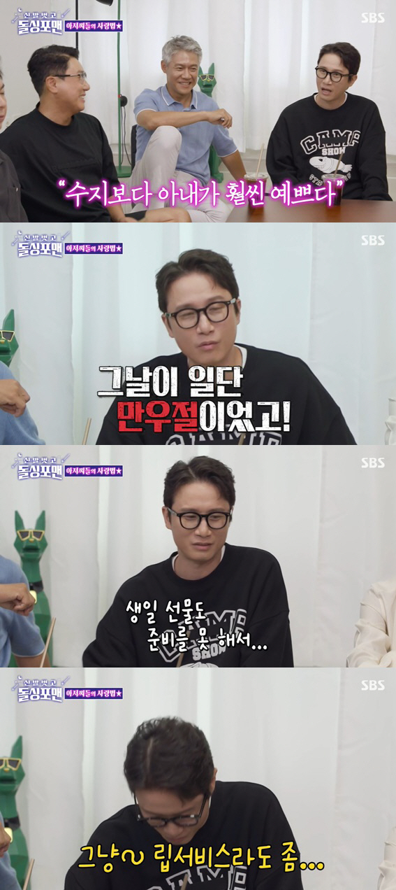 "수지보다 예뻐" 송새벽, ♥미모의 아내 공개 "고백날 취중 스킨십" (…