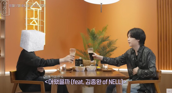 슈가, 성덕됐다..넬 김종완 만나 "나의 10대를 책임진 ★" [종합]