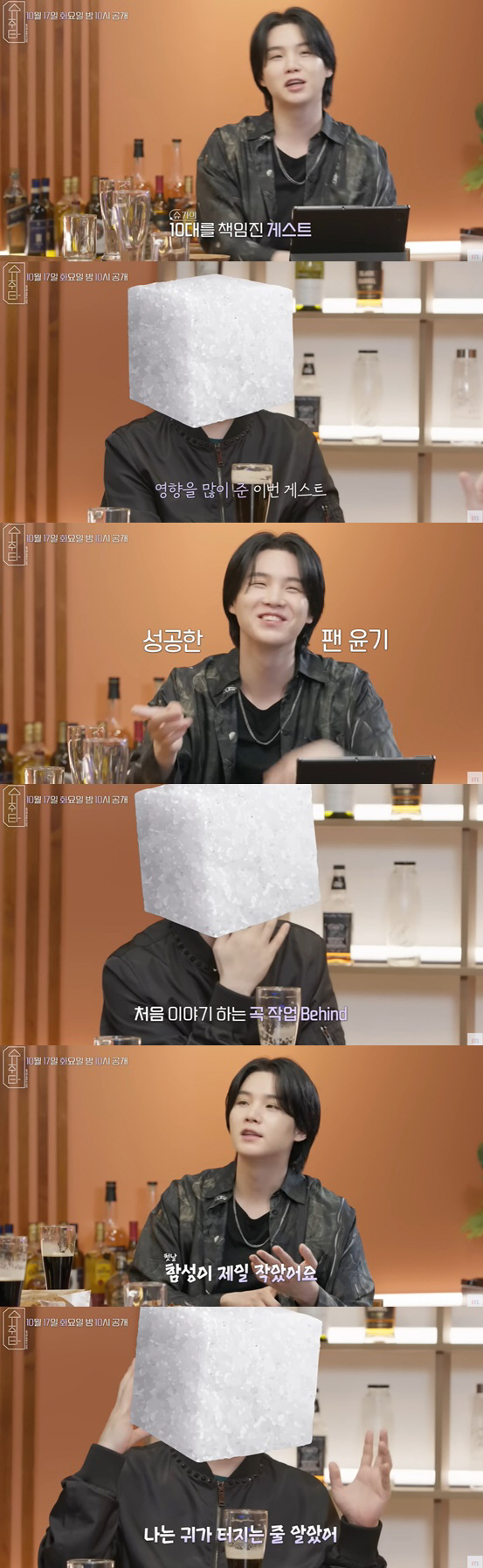 슈가, 성덕됐다..넬 김종완 만나 "나의 10대를 책임진 ★" [종합]