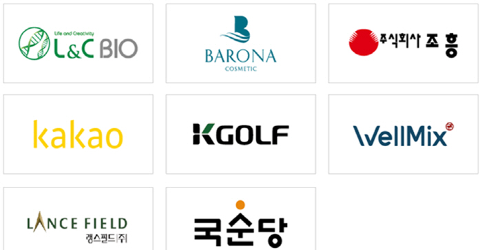 제1회 L&C BIO와 함께 하는 골프꿈나무 육성을 위한 자선 골프대회,…