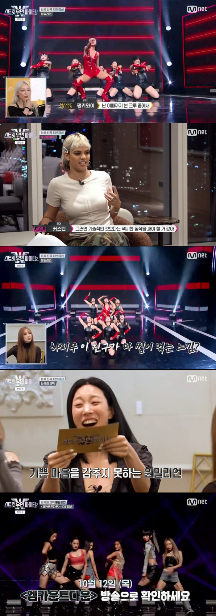[SC초점] "인기투표인가"…'스우파2' 댄서 혹사+공정성 논란, 얼룩진…