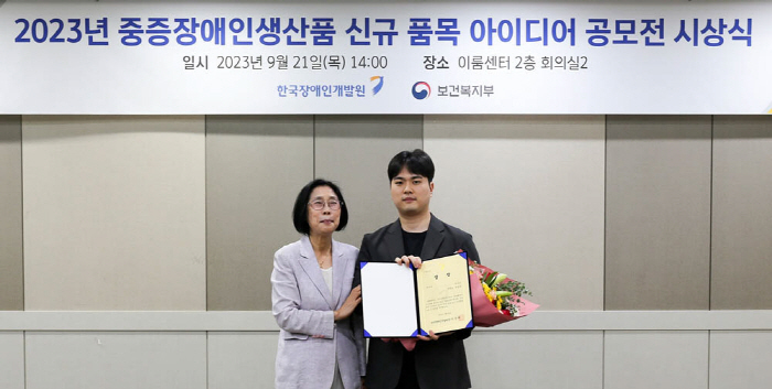 전남대병원, 중증장애인 생산품 아이디어 공모전 우수상 수상
